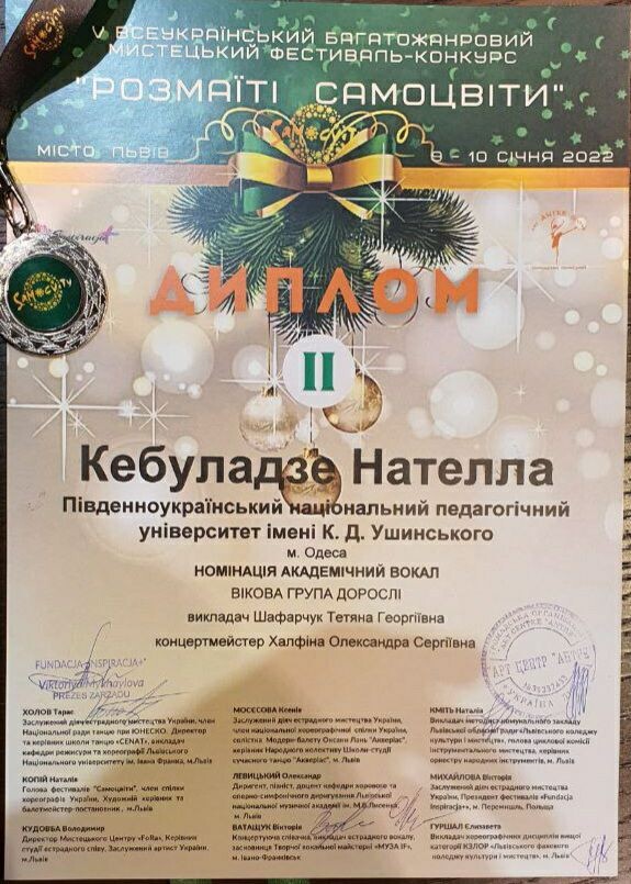 Кебуладзе Н.